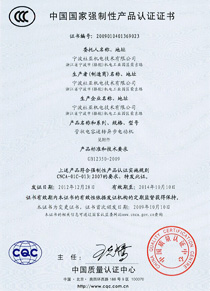 管狀電容運轉(zhuǎn)異步電動機3C認證